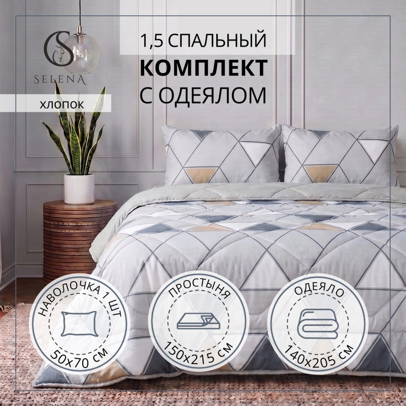 Постельное белье 1,5 спальное "СЕРАФИМА" поплин (хлопок 100 %)